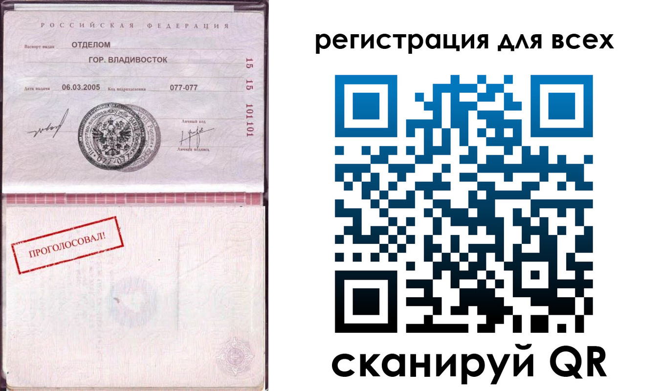 временная регистрация законно в Ардоне