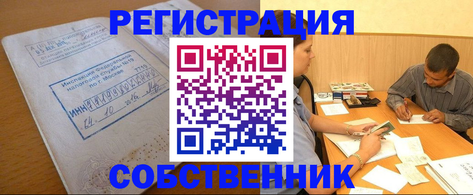 прописка от собственника в Ардоне