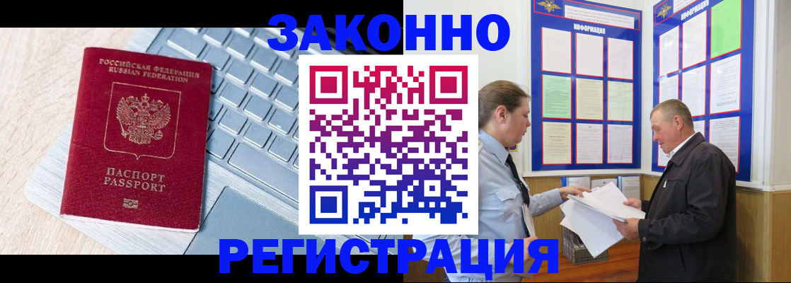 прописка законно в Ардоне