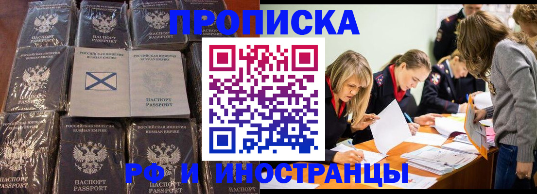 временная регистрация 2025 в Ардоне